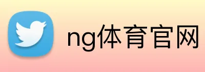 ng体育官网 Logo